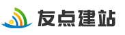 友點CMS 